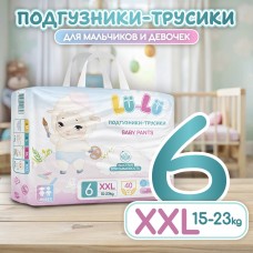 Трусики-подгузники Lu-Lu XXL - 6 (15-23 кг.) 40шт. 