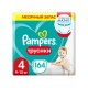 Подгузники-трусики Pampers Pants Maxi 4 (9-15 кг) - 164 шт.